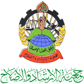 Association Islah & Irshad Algérienne